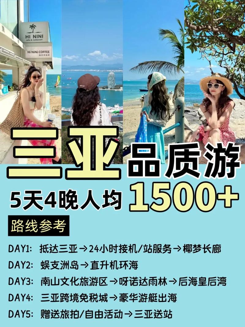 海口到三亚三日游报团费用,海口到三亚的旅游团