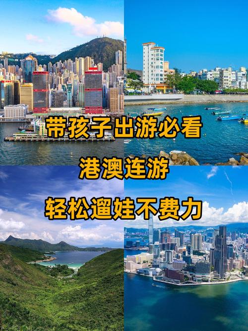 香港旅游攻略
