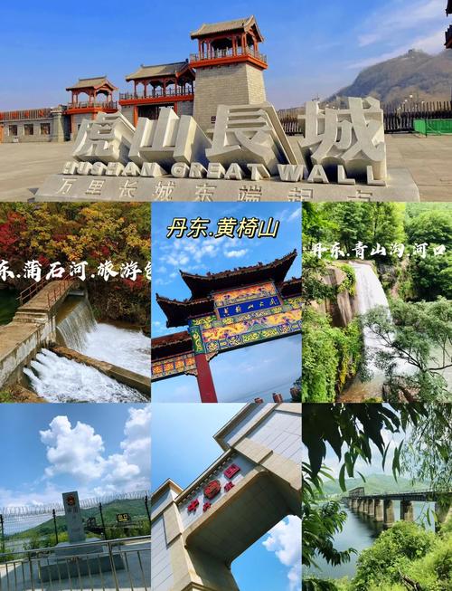 丹东景点排名前十名