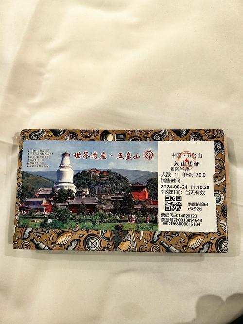 五台山门票多少钱