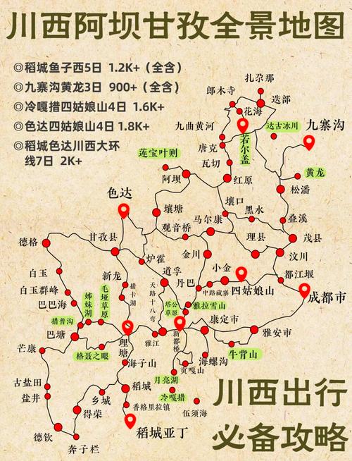 去四川甘孜旅游的最佳时间
