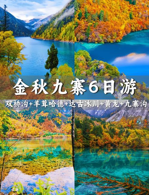 四川阿坝前十旅游景点,四川阿坝前十旅游景点有哪些