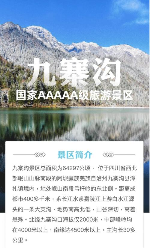 九寨沟旅游攻略~四川旅游一定要去的九寨沟你来了吗,超全旅游攻略...