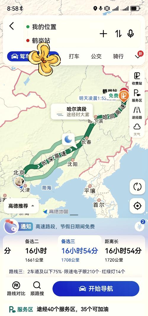 北京市宣武区到黑龙江省绥化市四方台镇自驾车路线