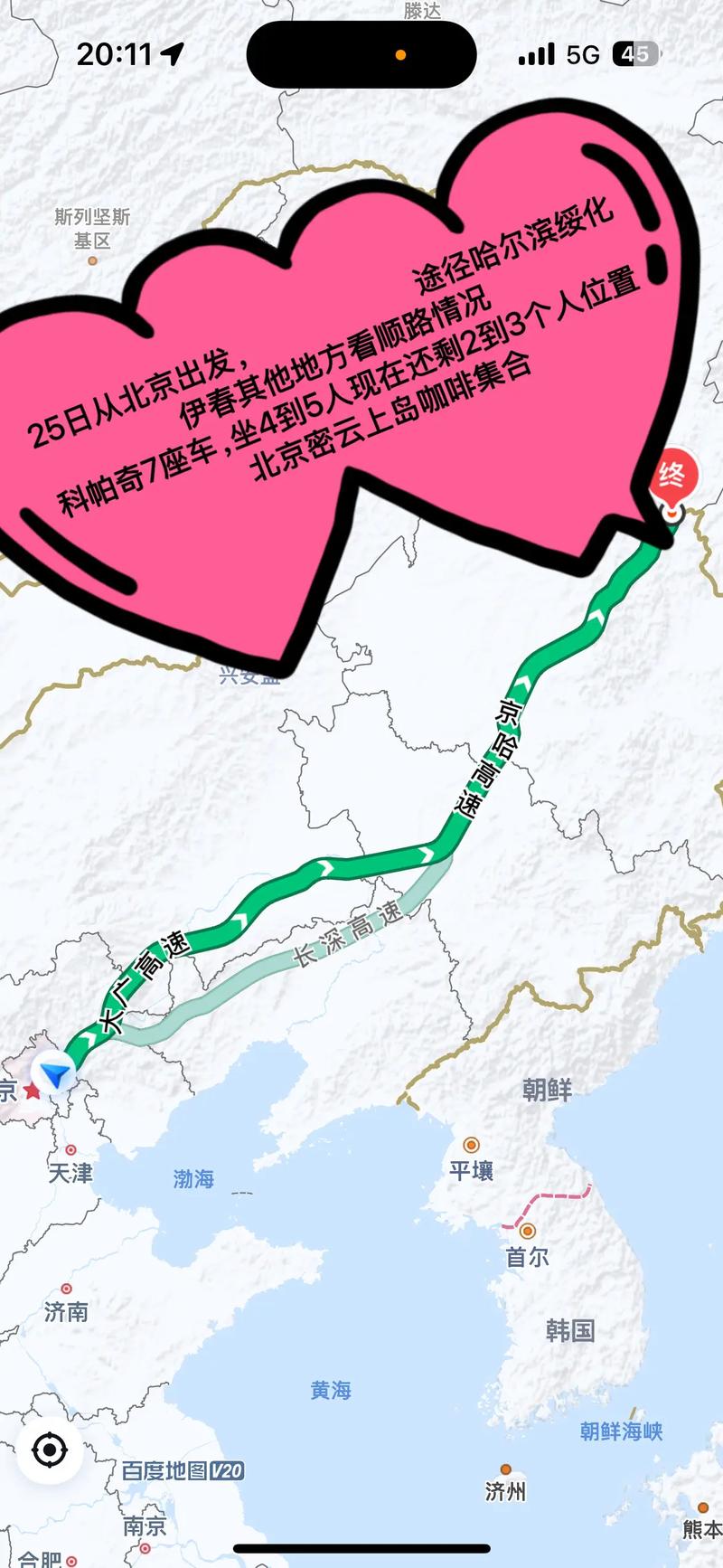 K340几点从北京发往绥化啊?多少个小时啊?票价是多少啊?