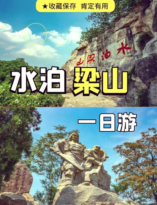 水泊梁山怎么样,水泊梁山好不好玩