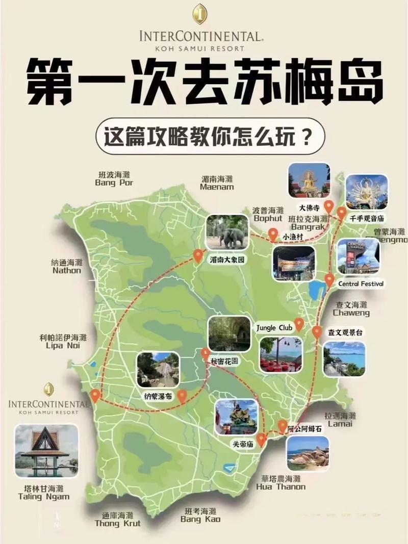 【苏梅岛旅游攻略费用多少】