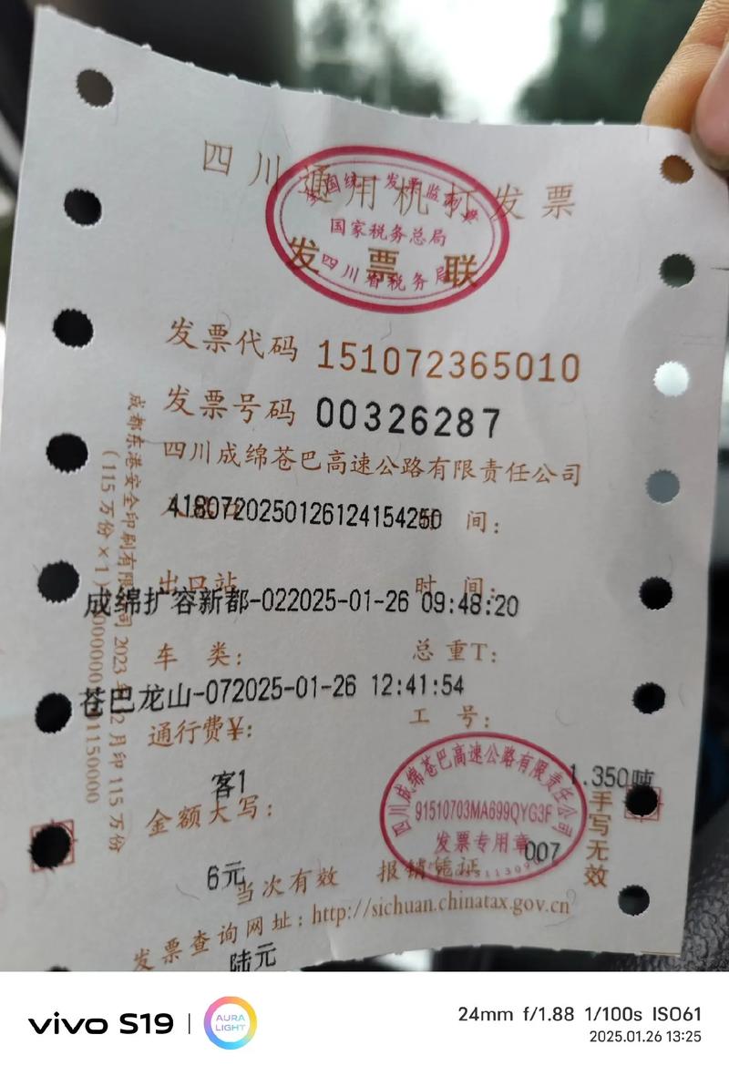 成都到墨脱大巴票