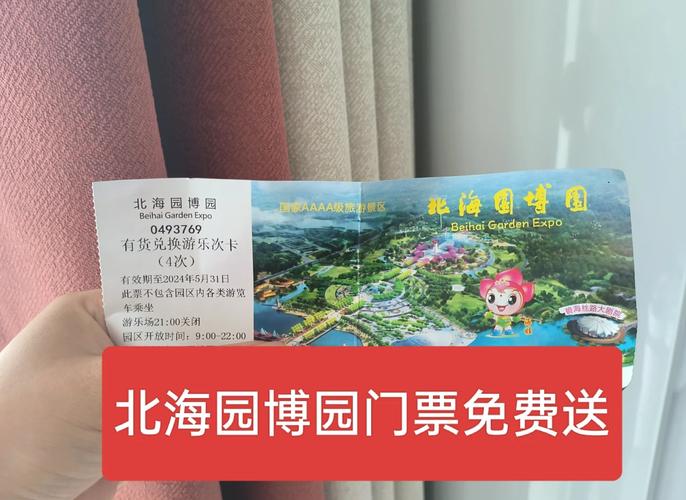 北海公园门票多少钱一张