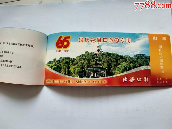 北海旅游景点门票攻略,北海行李寄存的地方