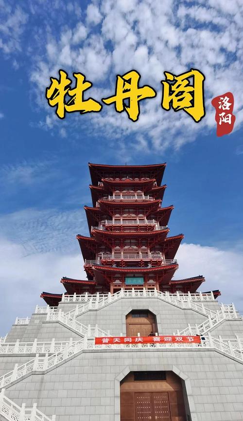 参观洛阳牡丹城的打卡指南是什么?