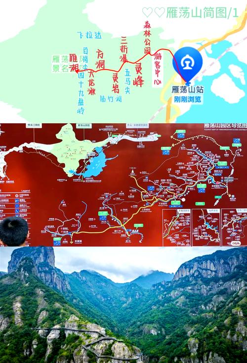 东南第一山-雁荡山旅游攻略(2天一晚)