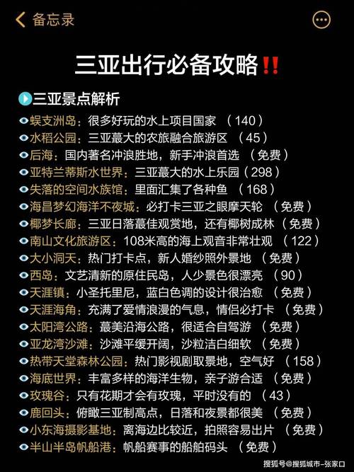 去三亚怎么联系导游