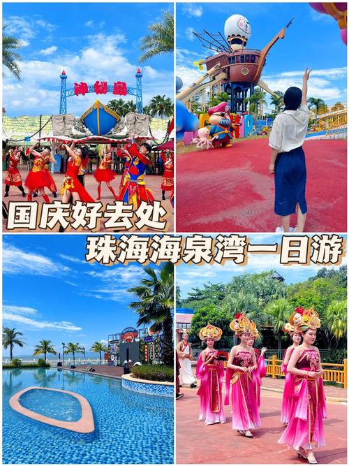 五一珠海海泉湾人多吗,五一阳台旅游攻略