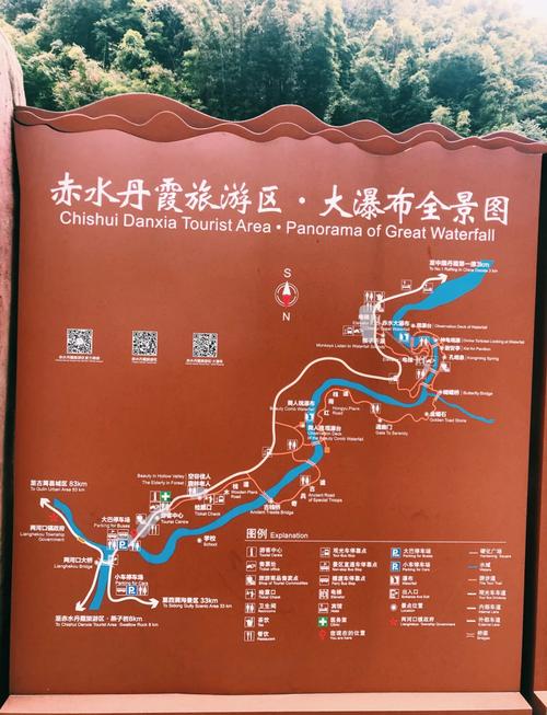 赤水丹霞大瀑布自驾游攻略