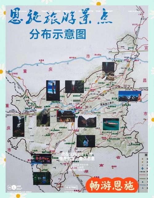 恩施旅游前十景点