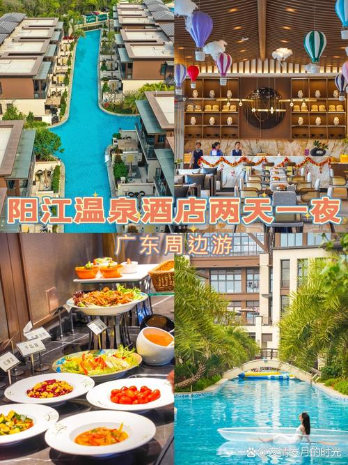 旅游到阳江住宿攻略