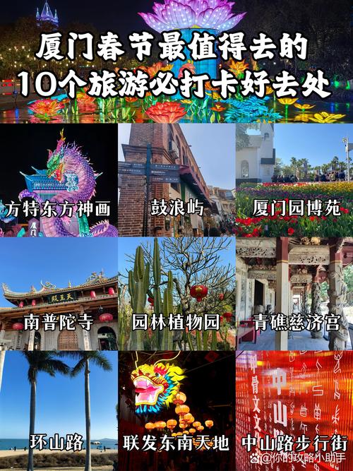 春节期间适合去哪旅游