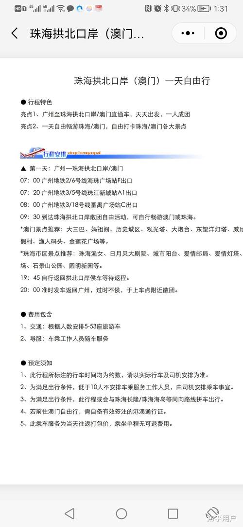 到澳门旅游需要花多少钱