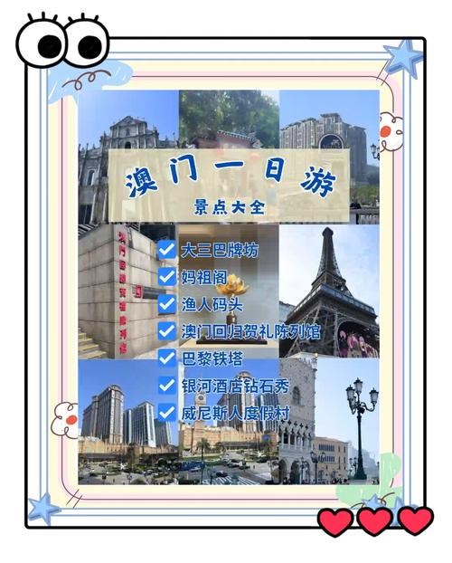 去澳门的旅游费用去澳门旅游需要多少钱