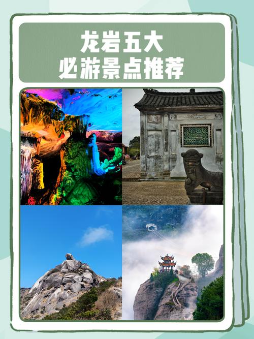 去龙岩旅游有哪些详细的攻略可以分享?