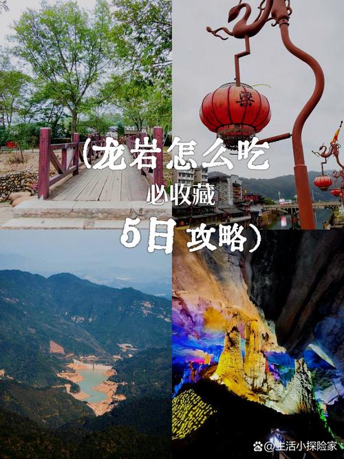 龙岩自驾游旅游攻略