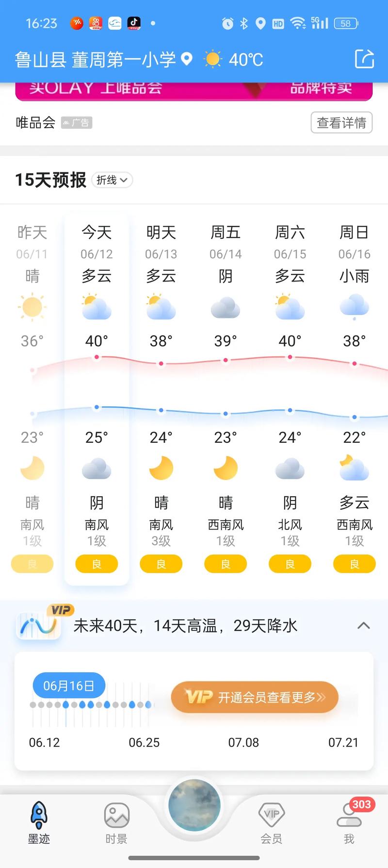 郑州东部未来三天天气