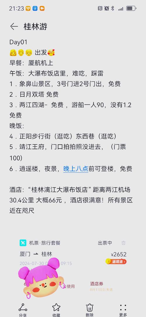 桂林主要景点的费用如何?