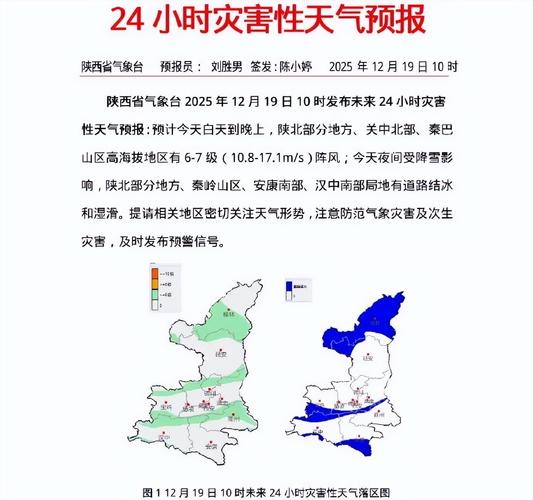 天气预报烟台有冰雹