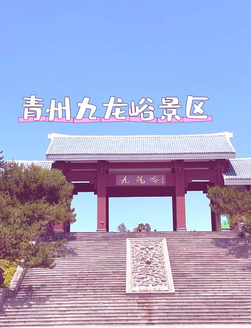 青岛自驾去青州怎走(青州自驾游比较好的景点青岛出发)