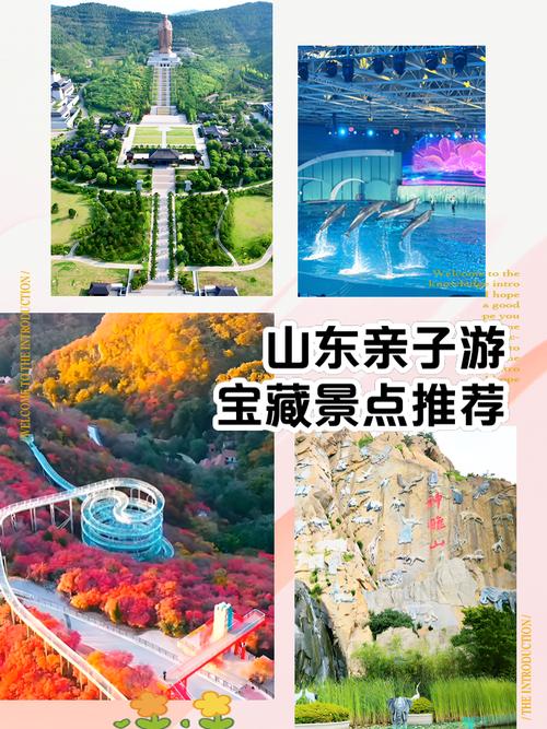 山东带孩子自驾游景点