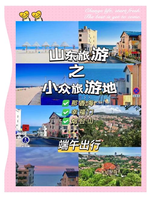 冬季山东省内自驾游攻略