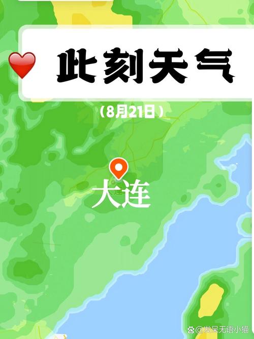 大连现温度是多少