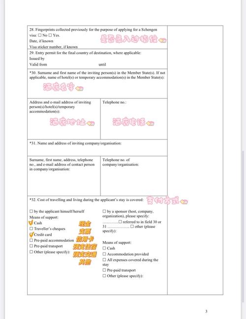 葡萄牙签证办理流程