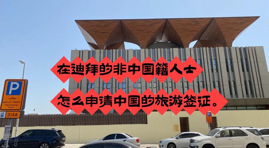 去迪拜旅游要签证吗