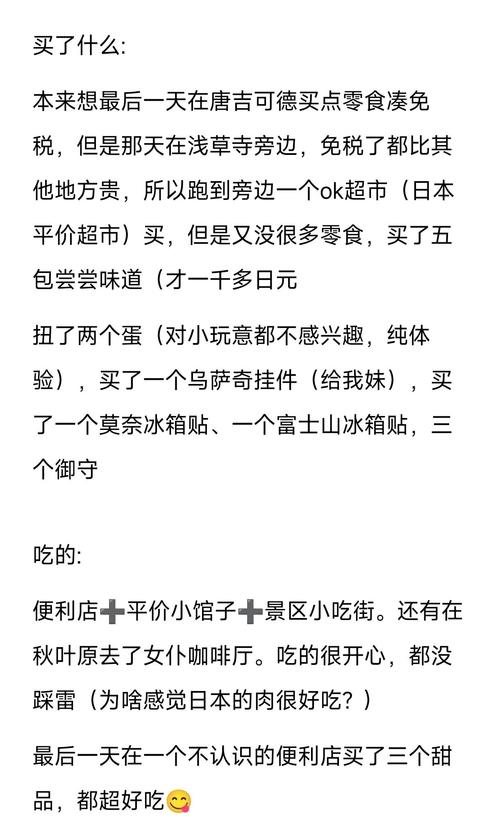 去日本旅游五天四夜,最少要多少钱呢?