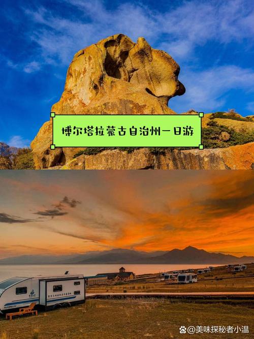 博尔塔拉蒙古自治州旅游景点