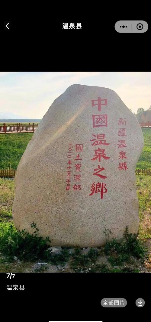 博乐市旅游景点