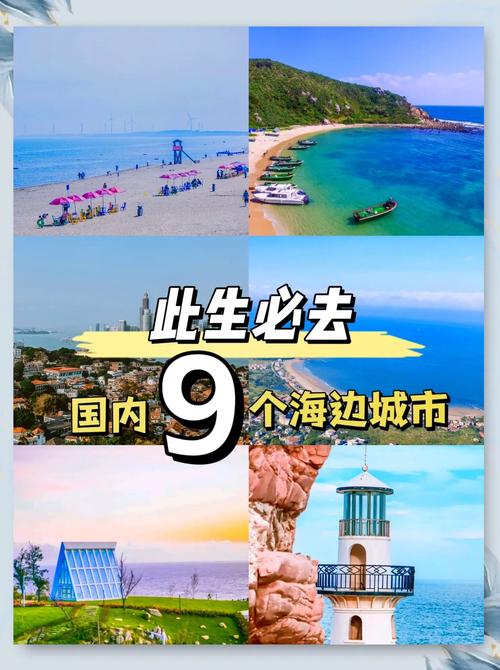 国内夏天去旅游去哪些城市