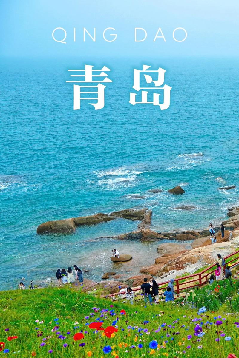 青岛旅游攻略海边