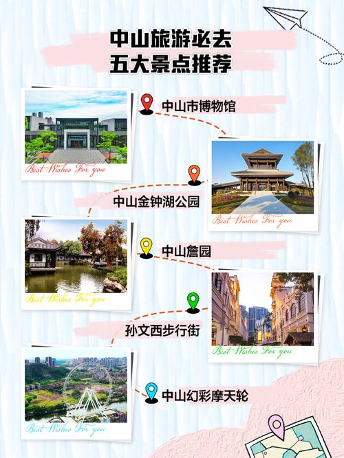 中山旅游攻略必去前十景点