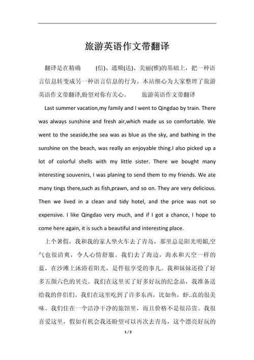 百度云高清资源1分钟畅说旅游英语视频求大佬们免费分享链接,比较好是能...