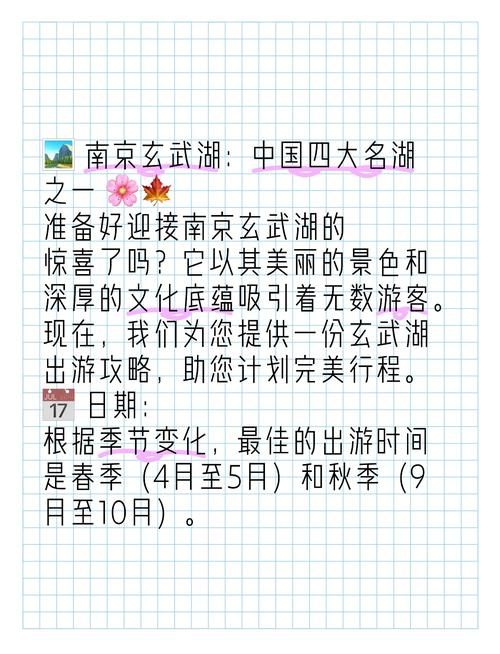 南京12月份适合旅游吗