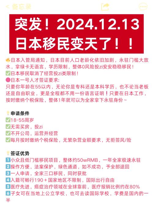移民到日本需要花多少钱?