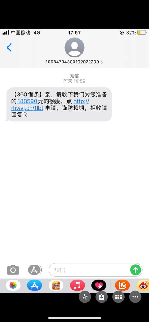 360借条是骗人的吗