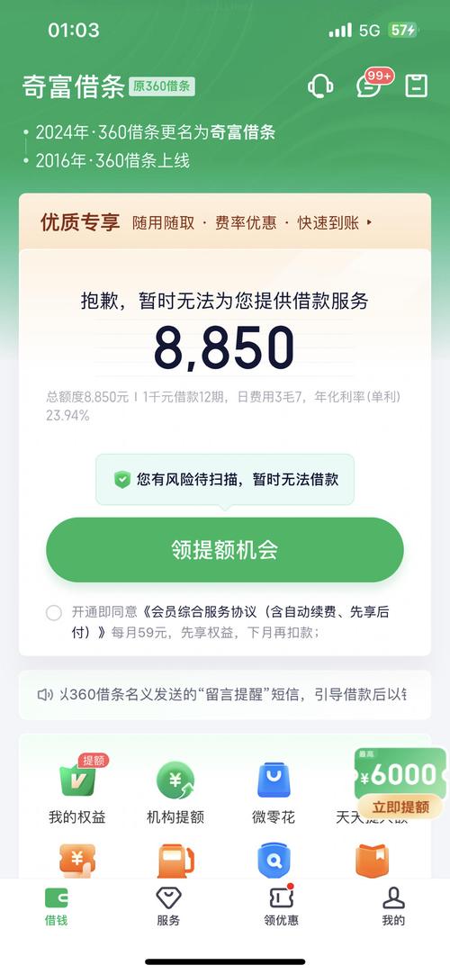 360借款平台是否正规吗