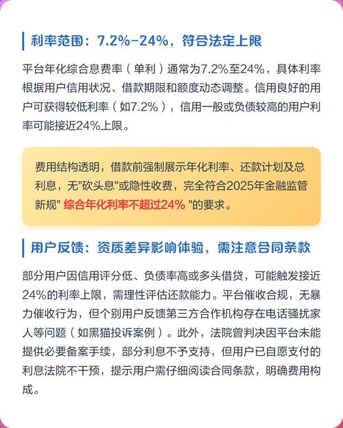 360借条是否正规平台