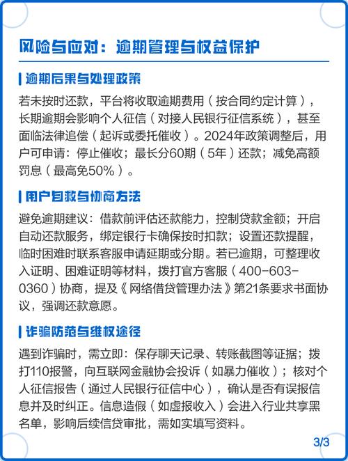 360借条会上当吗是真的吗