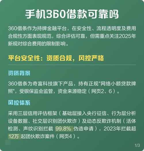 360借条是正规的吗