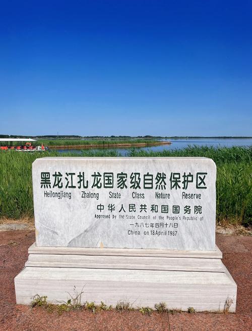 齐齐哈尔旅游必去前十景点